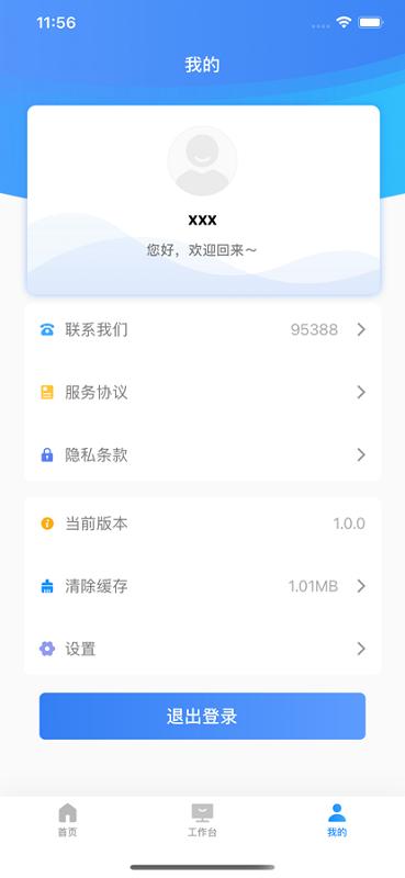石化e贸卖家手机版(e贸卖家)下载,e贸卖家,网购app