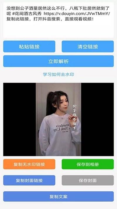 橙子去水印最新版下载,橙子去水印,去水印app