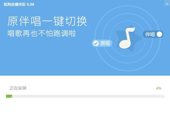 酷狗直播伴侣,直播伴侣,酷狗直播.