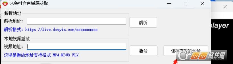 米兔直播免费版,米兔播放器,下载地址.