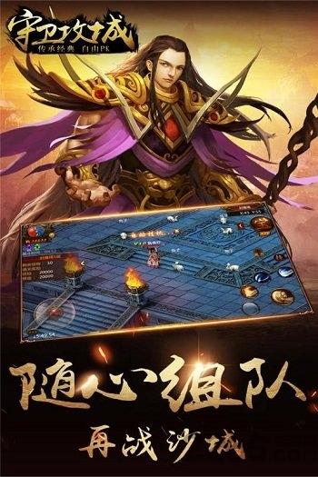 守卫攻城超爽版下载,守卫攻城,pk手游,沙巴克手游