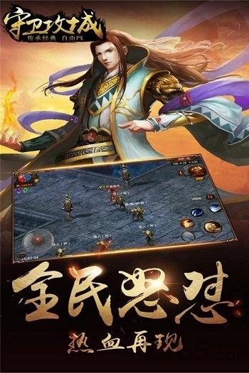 守卫攻城超爽版下载,守卫攻城,pk手游,沙巴克手游