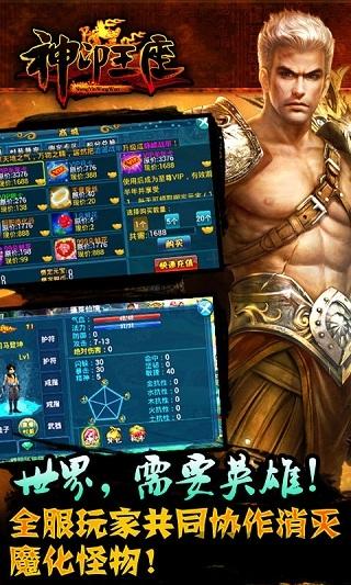 神印王座4399手游官方版下载,神印王座,回合制手游,魔幻手游,rpg手游,602手游