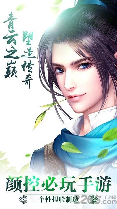 青云浮仙记官方版(暂未上线),青云浮仙记,玄幻手游,仙侠手游