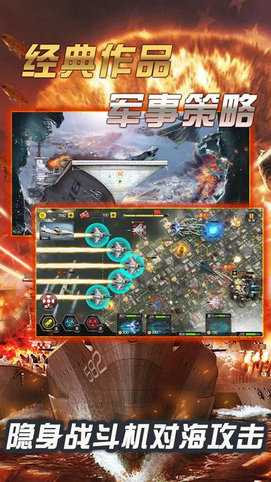 舰队指挥官taptap手游下载,海战手游,战争手游,taptap手游,舰队指挥官