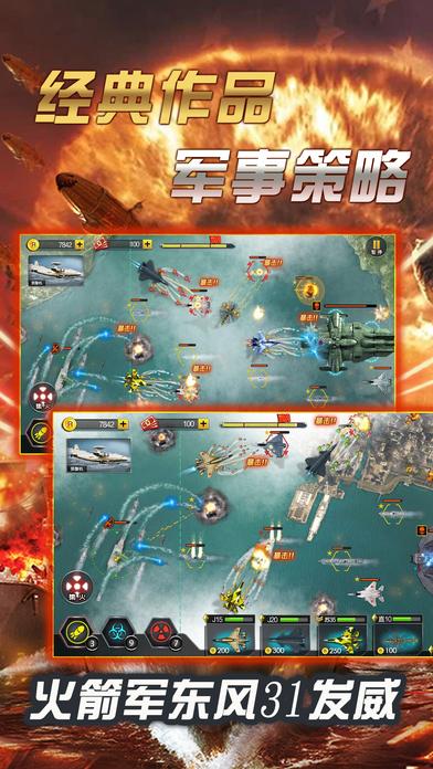 舰队指挥官taptap手游下载,海战手游,战争手游,taptap手游,舰队指挥官