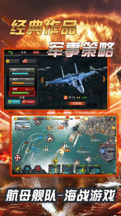 舰队指挥官taptap手游下载,海战手游,战争手游,taptap手游,舰队指挥官