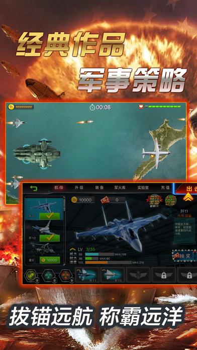 舰队指挥官taptap手游下载,海战手游,战争手游,taptap手游,舰队指挥官