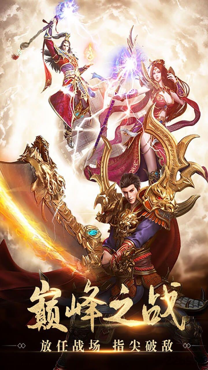 蓝月至尊返利版下载,传奇手游,动作手游,蓝月至尊