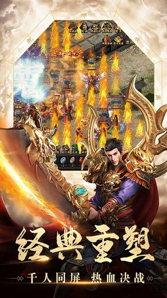 蓝月至尊返利版下载,传奇手游,动作手游,蓝月至尊