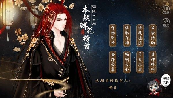百鬼楼之锦衣完结破解版2021下载,百鬼楼之锦衣,古风游戏,橙光游戏