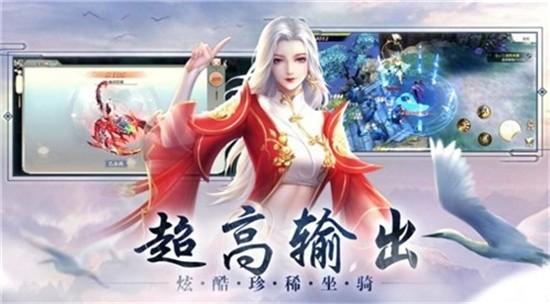 剑踏仙途游戏(暂未上线),剑踏仙途,仙侠手游,武侠手游