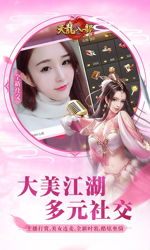 新天龙八部怀旧服官方版下载,武侠手游,江湖手游,新天龙八部