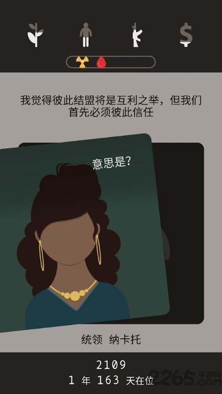 lapse中文版下载,lapse,策略游戏