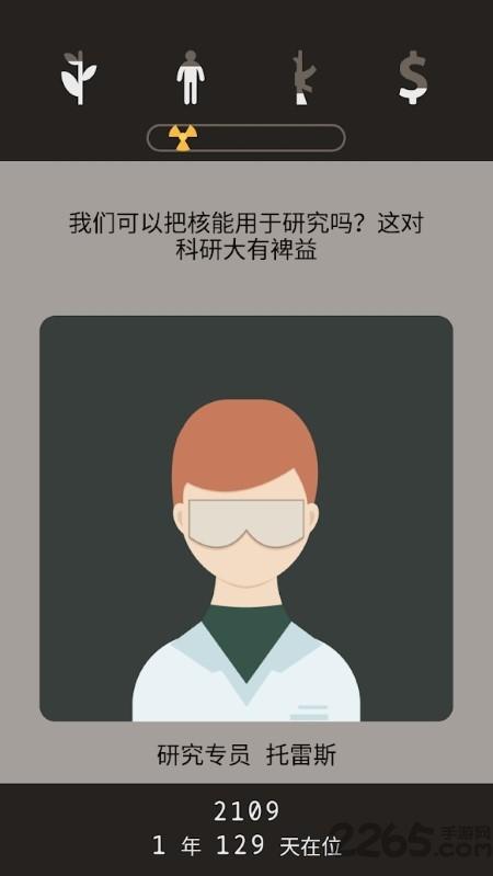 lapse中文版下载,lapse,策略游戏