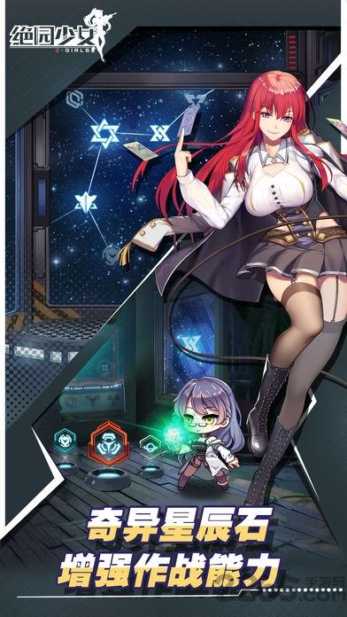 绝园少女手游腾讯版下载,萌娘手游,腾讯手游,绝园少女