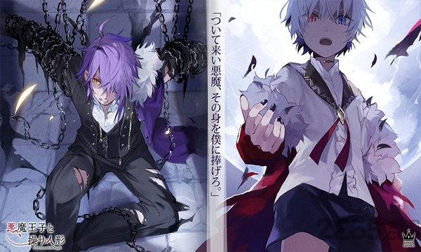 恶魔王子与提线木偶官方版(暂未上线),恶魔王子与提线木偶,日系手游,剧情手游