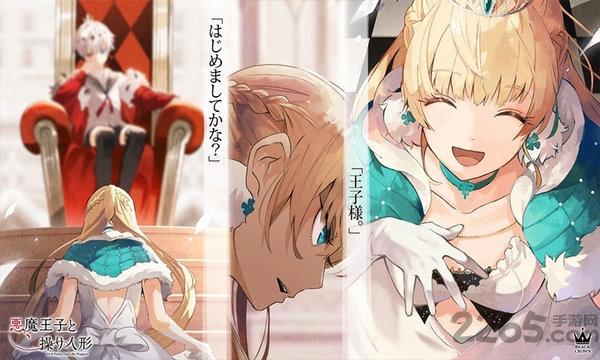 恶魔王子与提线木偶官方版(暂未上线),恶魔王子与提线木偶,日系手游,剧情手游