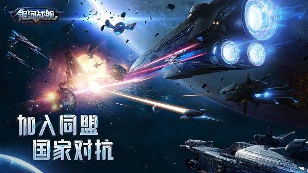 银河战舰应用宝版下载,战舰手游,科幻手游,应用宝手游,银河战舰