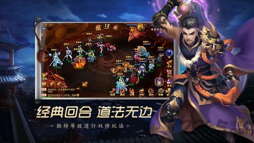 道无边果盘版下载,仙侠游戏,rpg游戏,果盘手游,道无边