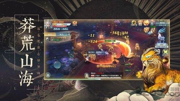 山海经之神话大陆手机版下载,山海经之神话大陆,玄幻手游,神话手游