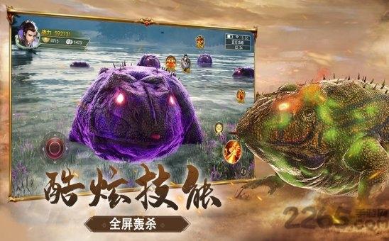 山海经之神话大陆手机版下载,山海经之神话大陆,玄幻手游,神话手游