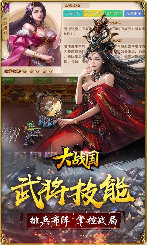 大战国飞升版下载,大战国,国战手游,对战手游