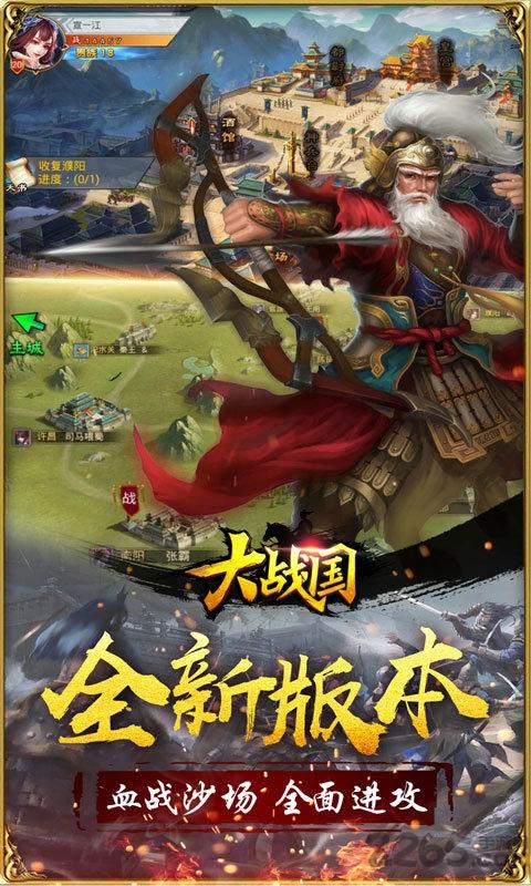 大战国飞升版下载,大战国,国战手游,对战手游