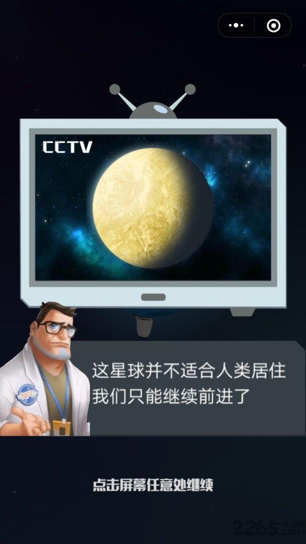 流浪火箭小游戏(暂未上线),流浪火箭,火箭游戏,模拟游戏