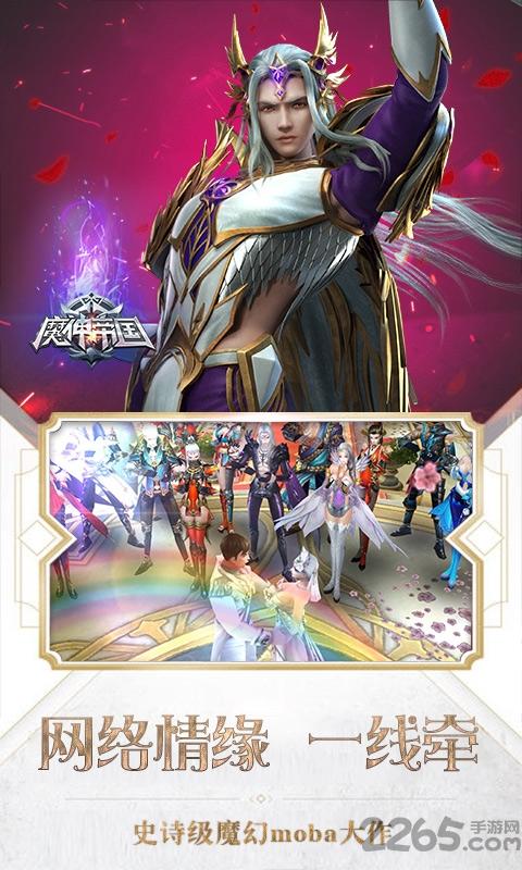 魔神帝国变态版下载,魔神帝国,传奇手游,沙巴克手游