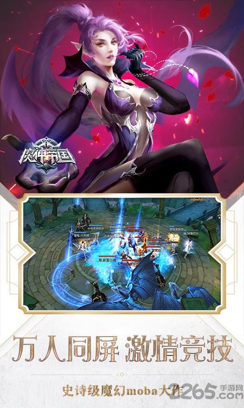 魔神帝国变态版下载,魔神帝国,传奇手游,沙巴克手游