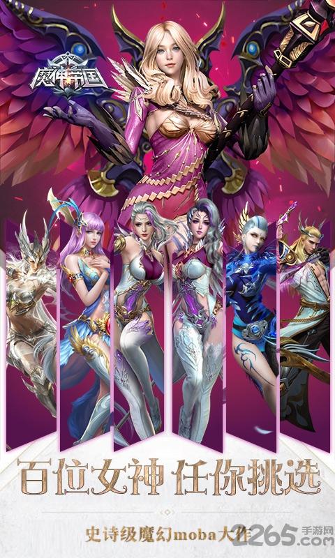 魔神帝国变态版下载,魔神帝国,传奇手游,沙巴克手游