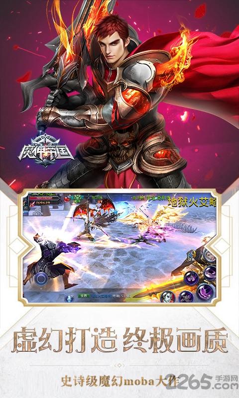 魔神帝国变态版下载,魔神帝国,传奇手游,沙巴克手游
