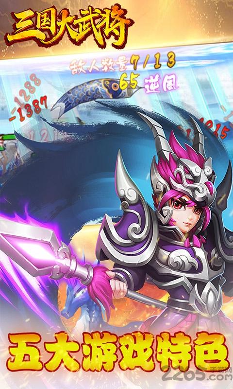 三国大武将bt版下载,三国大武将,三国手游,国战手游