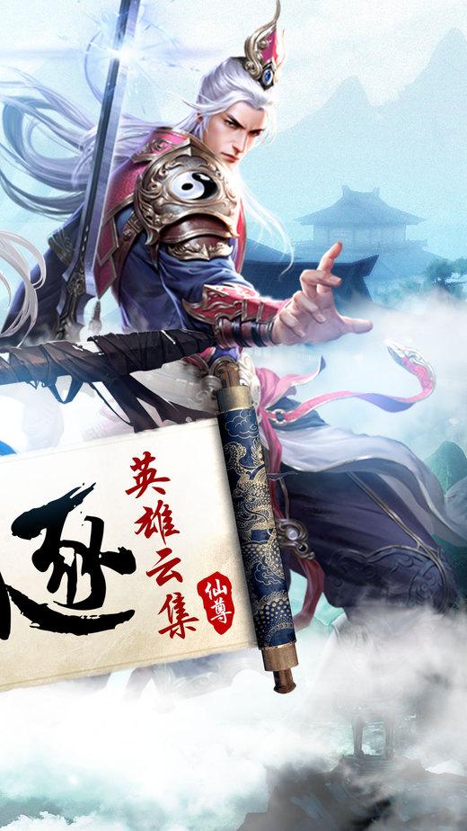 仙帝手机版下载,仙帝,仙侠手游,rpg手游
