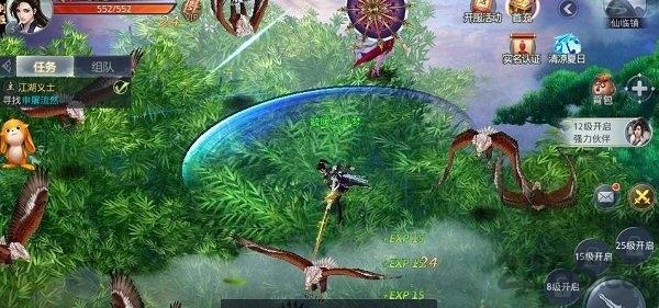 剑荡青云官方版下载,剑荡青云,玄幻手游,仙侠手游,pk手游