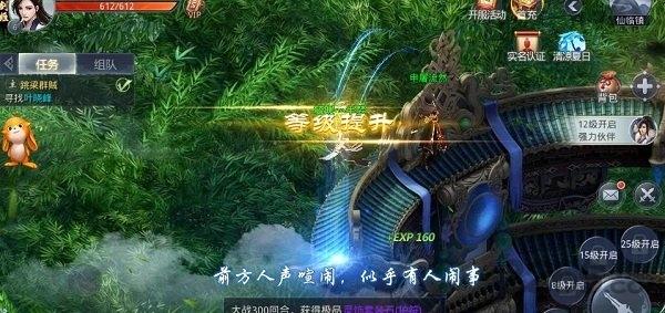 剑荡青云官方版下载,剑荡青云,玄幻手游,仙侠手游,pk手游