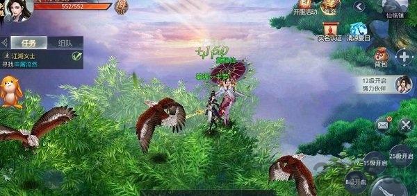 剑荡青云官方版下载,剑荡青云,玄幻手游,仙侠手游,pk手游