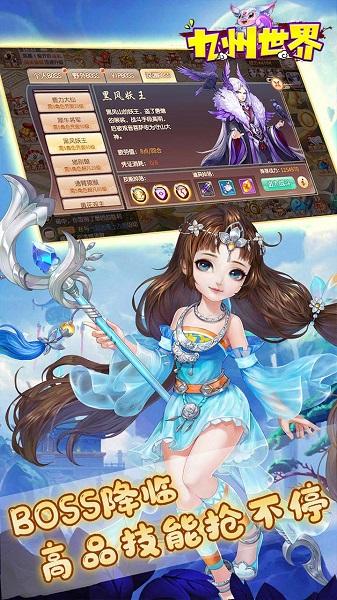 九州世界手游下载,九州世界,竞技手游,国战手游