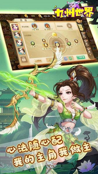 九州世界手游下载,九州世界,竞技手游,国战手游