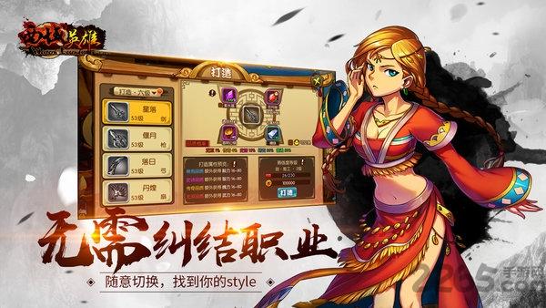西域英雄bt版下载,西域英雄,即时手游,策略手游