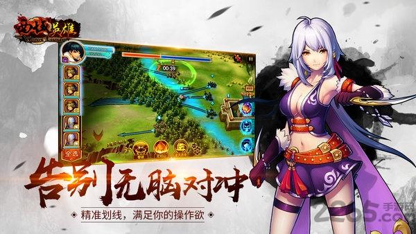 西域英雄bt版下载,西域英雄,即时手游,策略手游