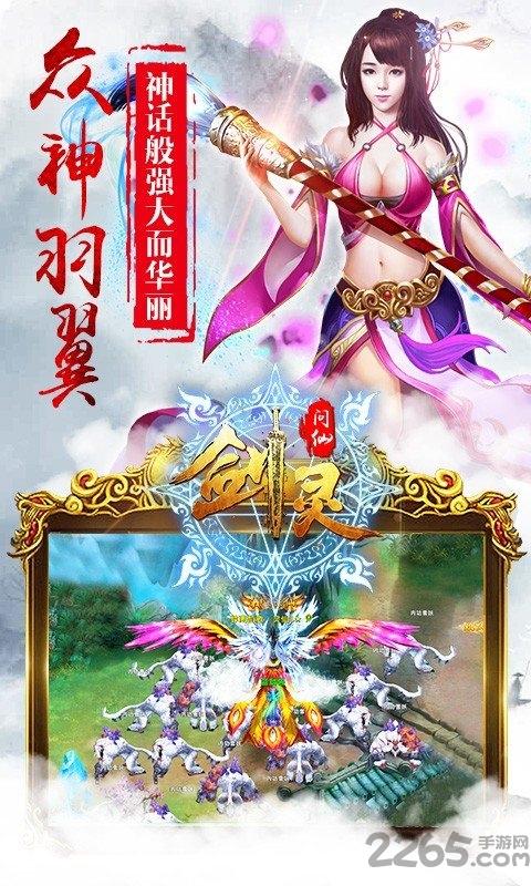 剑灵问仙内购破解版下载,剑灵问仙,仙侠手游,战斗手游