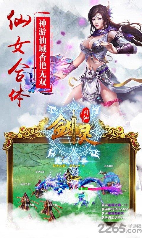 剑灵问仙内购破解版下载,剑灵问仙,仙侠手游,战斗手游