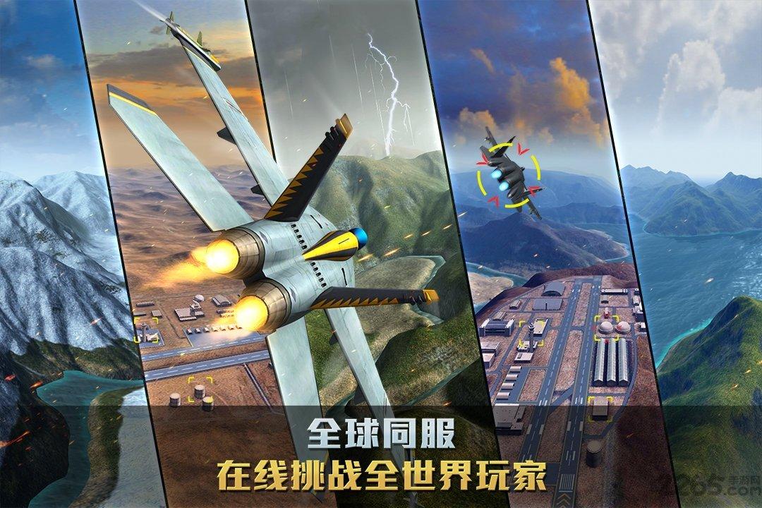 空战争锋无限钻石版下载,空战争锋,空战手游,射击手游