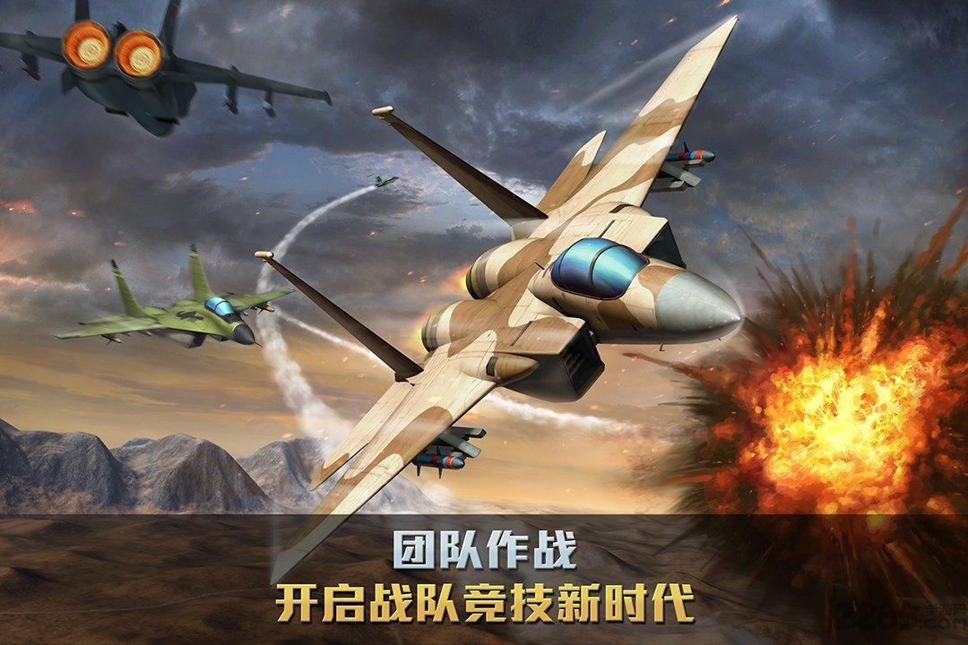 空战争锋无限钻石版下载,空战争锋,空战手游,射击手游