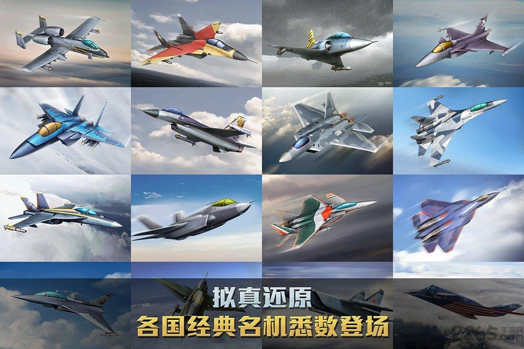 空战争锋无限钻石版下载,空战争锋,空战手游,射击手游