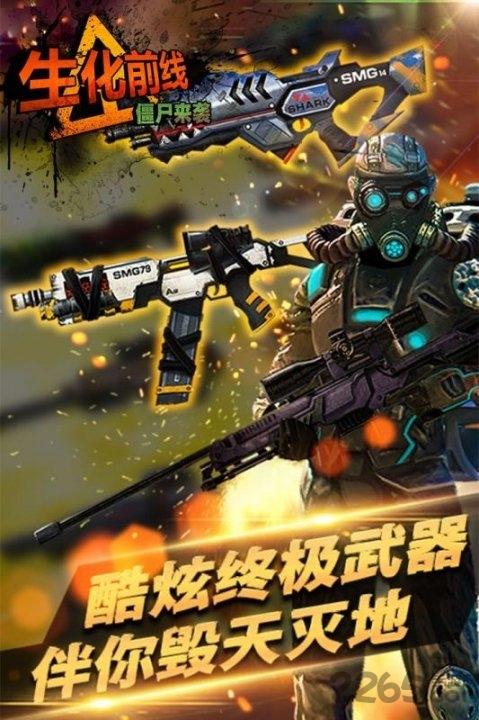 第一生存手机版下载,第一生存,射击手游,僵尸手游