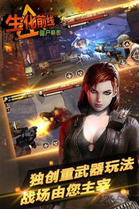 第一生存手机版下载,第一生存,射击手游,僵尸手游