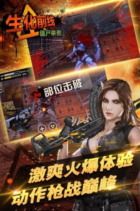 第一生存手机版下载,第一生存,射击手游,僵尸手游